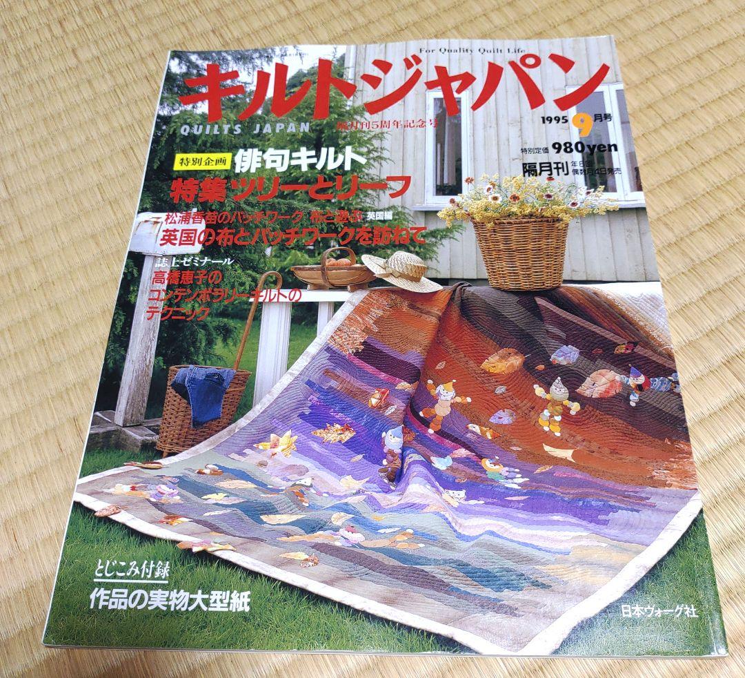 <b>Discount/Excellent/Immediate</b> Kilt Japan 1990-1993 4 Volumes with Attachments