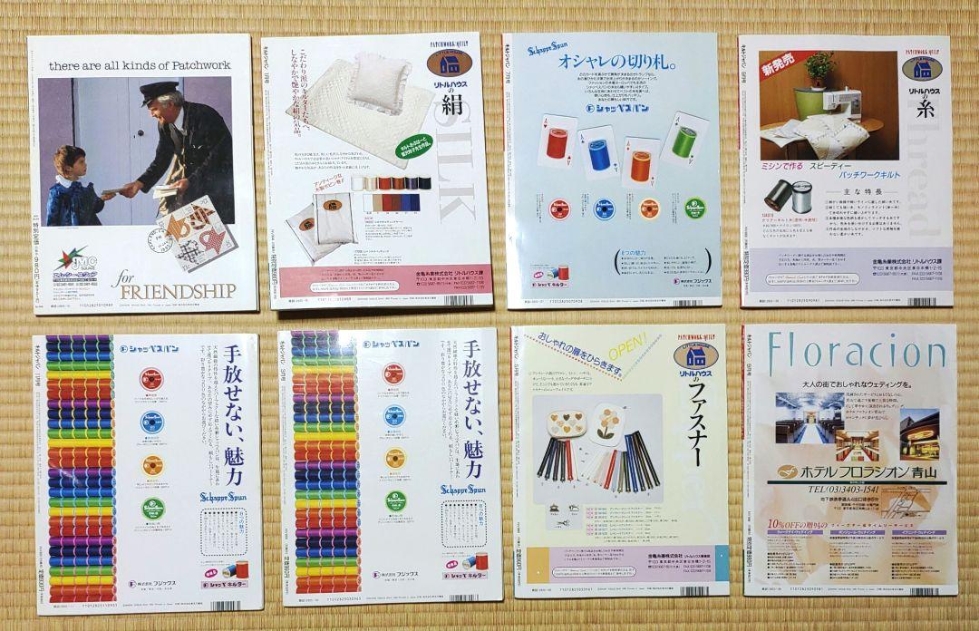 <b>Discount/Excellent/Immediate</b> Kilt Japan 1990-1993 4 Volumes with Attachments