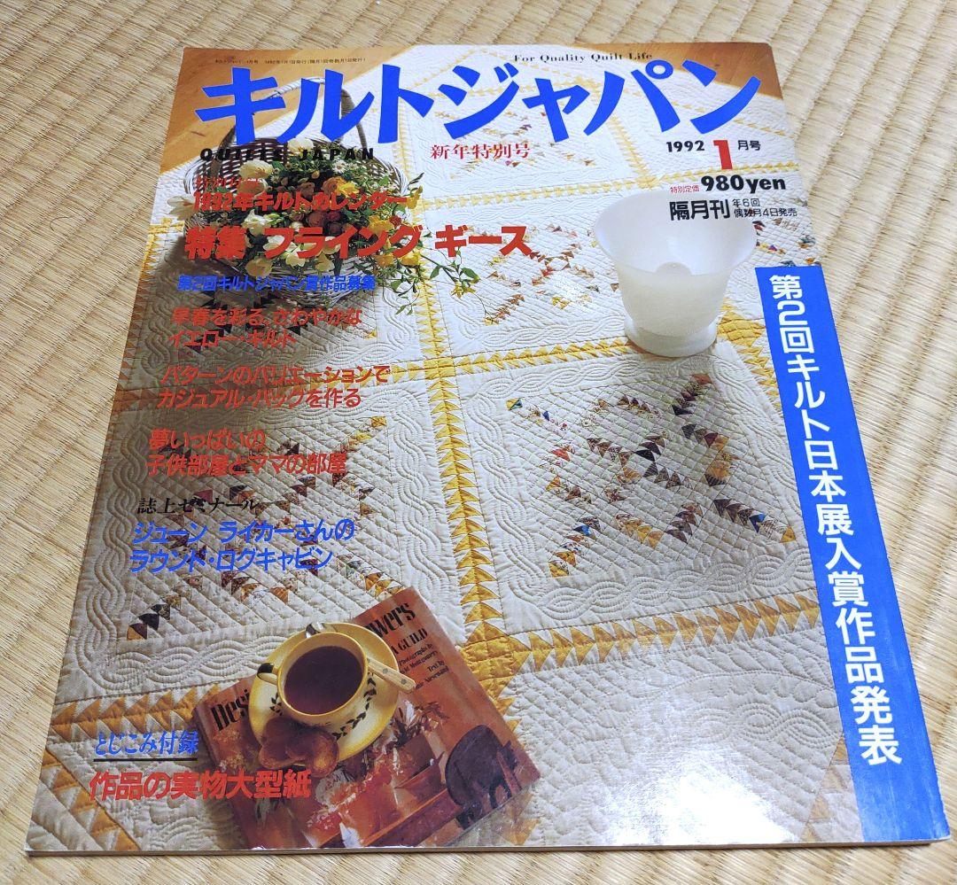 <b>Discount/Excellent/Immediate</b> Kilt Japan 1990-1993 4 Volumes with Attachments