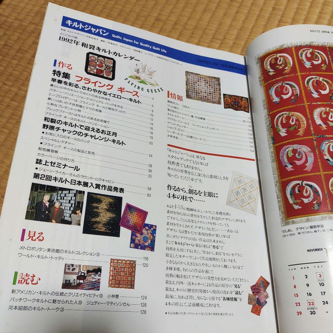 <b>Discount/Excellent/Immediate</b> Kilt Japan 1990-1993 4 Volumes with Attachments