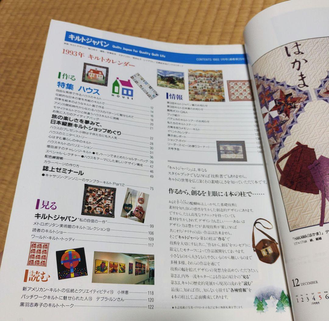 <b>Discount/Excellent/Immediate</b> Kilt Japan 1990-1993 4 Volumes with Attachments