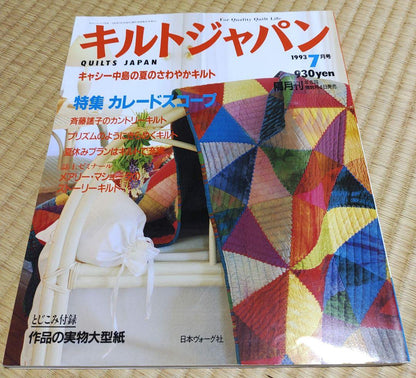 <b>Discount/Excellent/Immediate</b> Kilt Japan 1990-1993 4 Volumes with Attachments