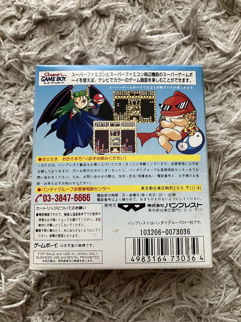 Puyo Puyo Game Boy Bamprest DMG-QJ