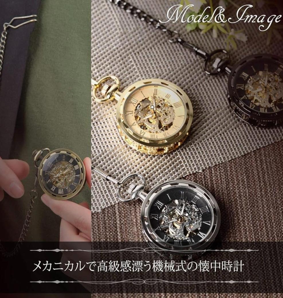 Pocket Watch Mechanical Winding