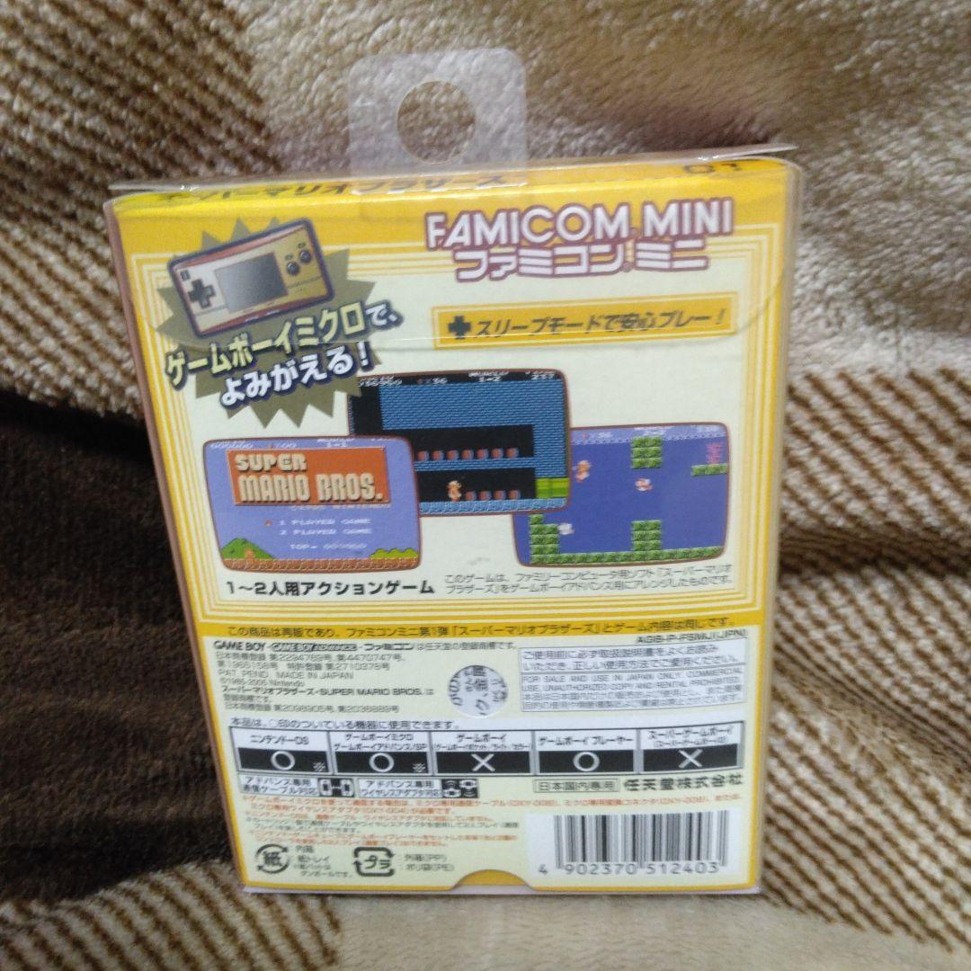 Super Mario Bros. Family Computer Mini