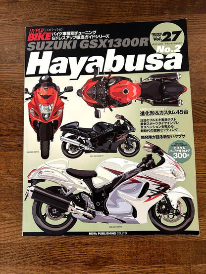 Suzuki Hayabusa No.2 Vol.27
