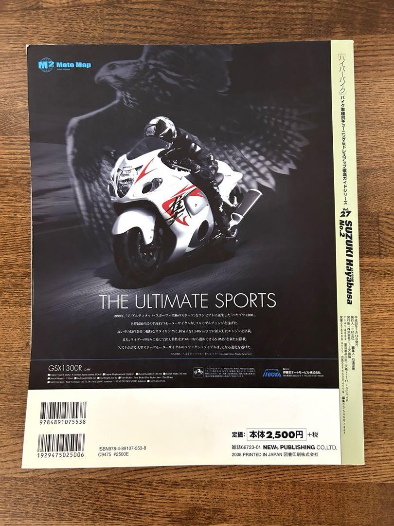Suzuki Hayabusa No.2 Vol.27