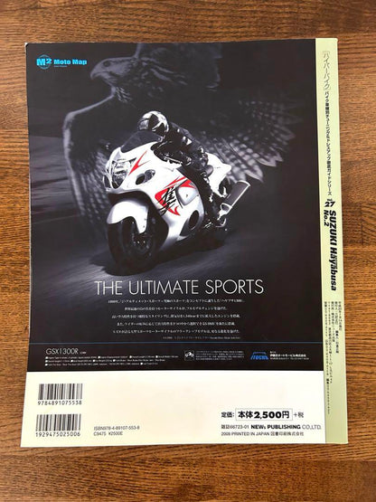Suzuki Hayabusa No.2 Vol.27