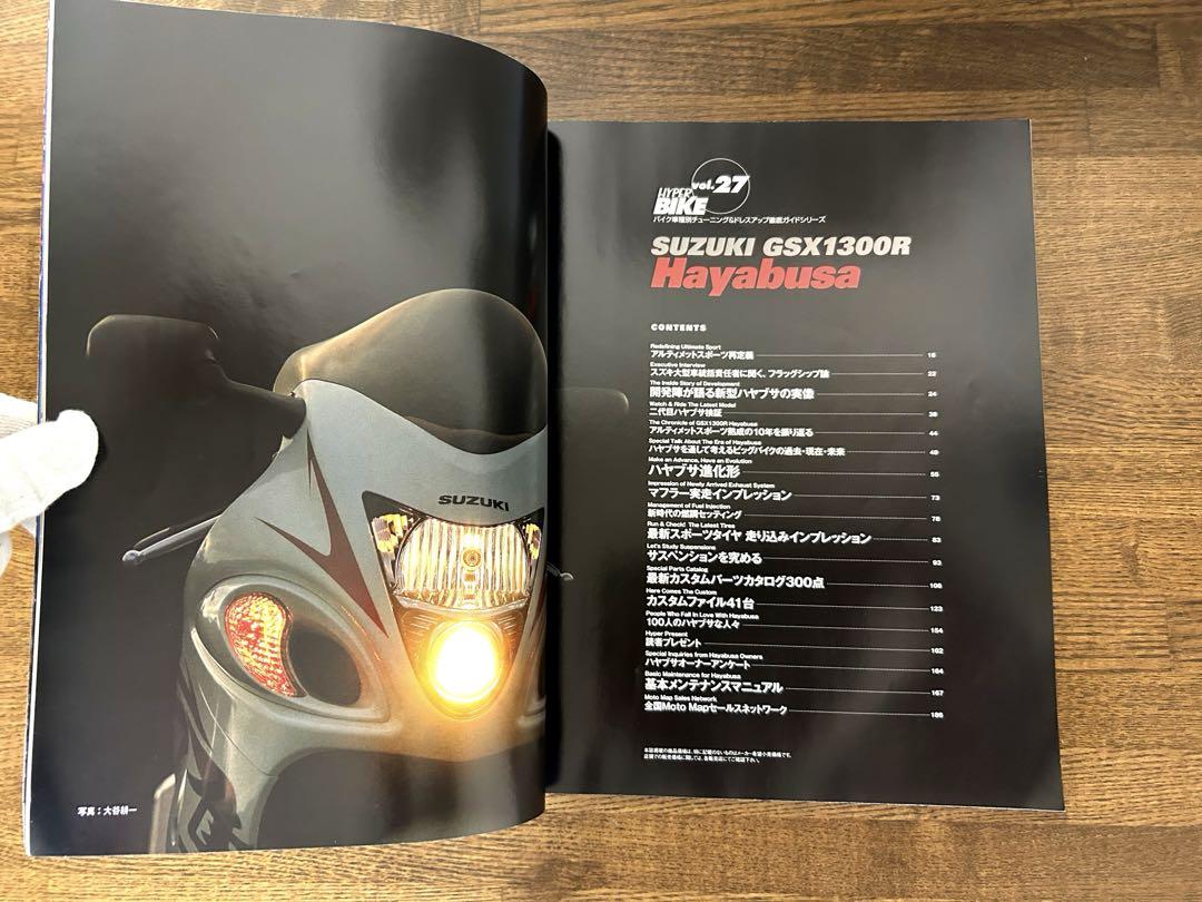 Suzuki Hayabusa No.2 Vol.27