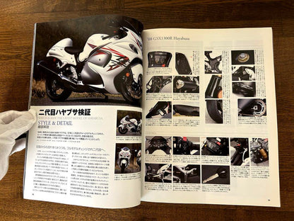 Suzuki Hayabusa No.2 Vol.27