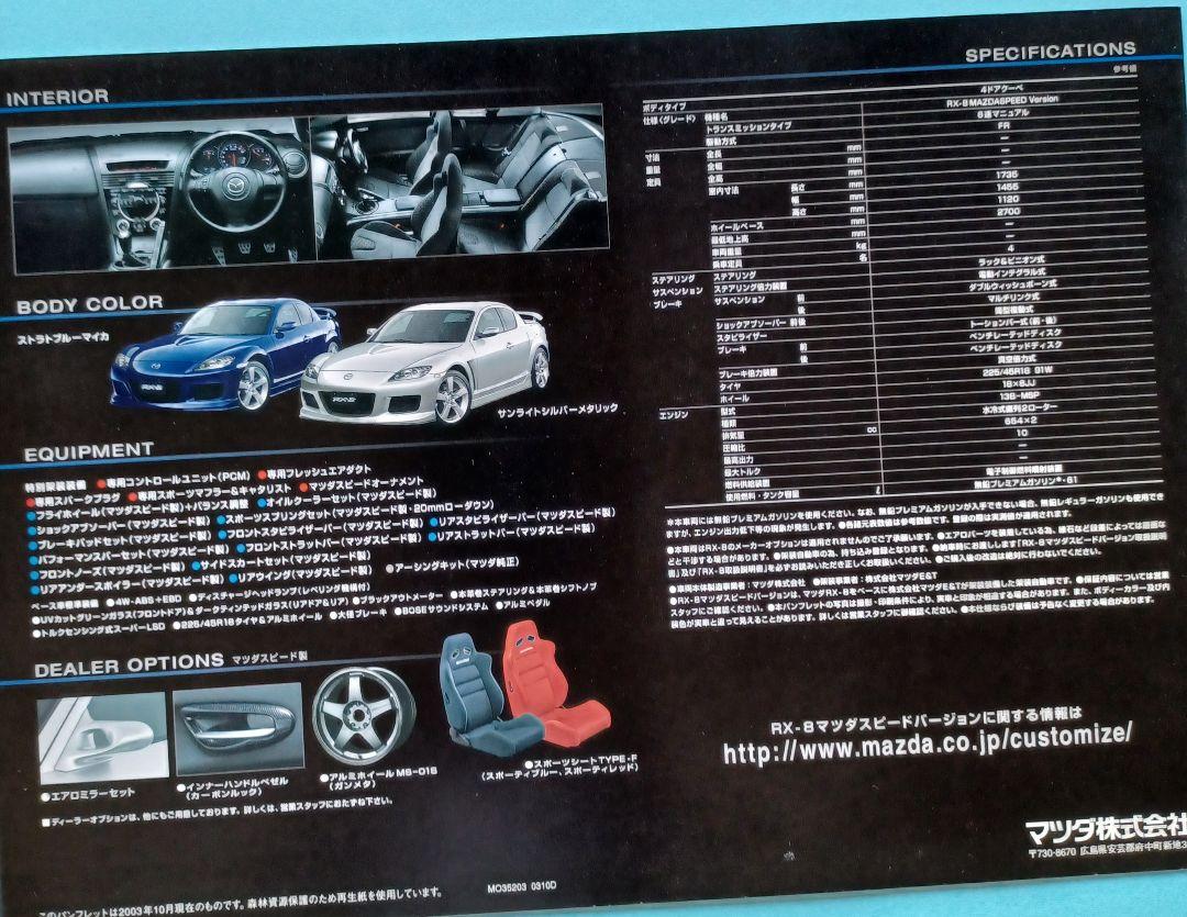 [Rare 2003] Mazda RX-8 'Mazdaspeed Version' Pamphlet + 1
