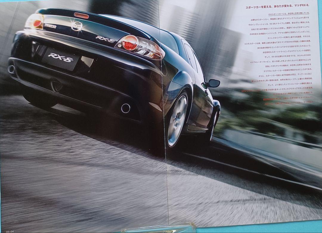 [Rare 2003] Mazda RX-8 'Mazdaspeed Version' Pamphlet + 1