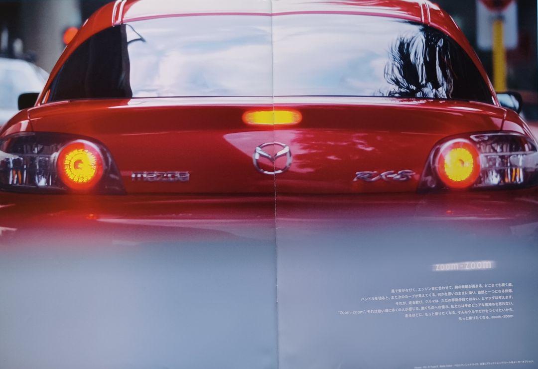 [Rare 2003] Mazda RX-8 'Mazdaspeed Version' Pamphlet + 1