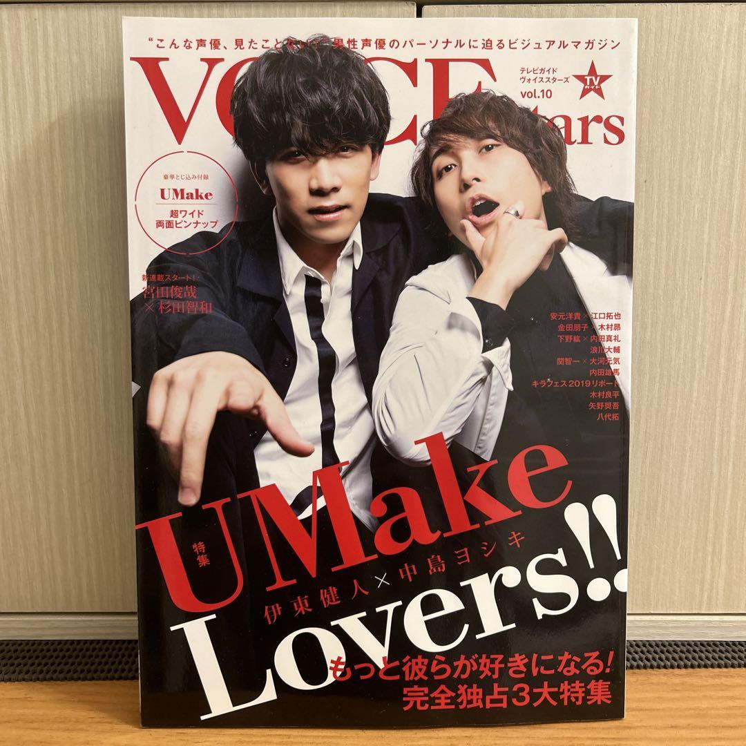TV Guide voiceSTARS vol.10 (Magazine)