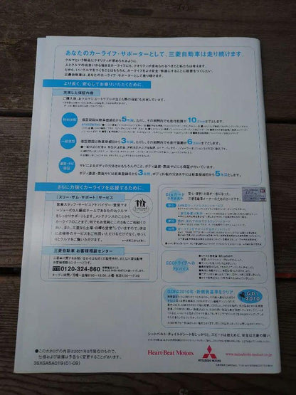 Lancer Sedan Wagon Catalog (Ralliart Edition included)