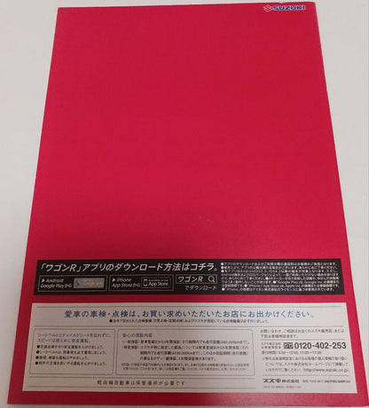 Suzuki Stingray Catalog 2013