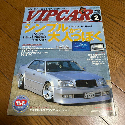 VIP CAR vol47 February Issue Simple Elegant Specialists