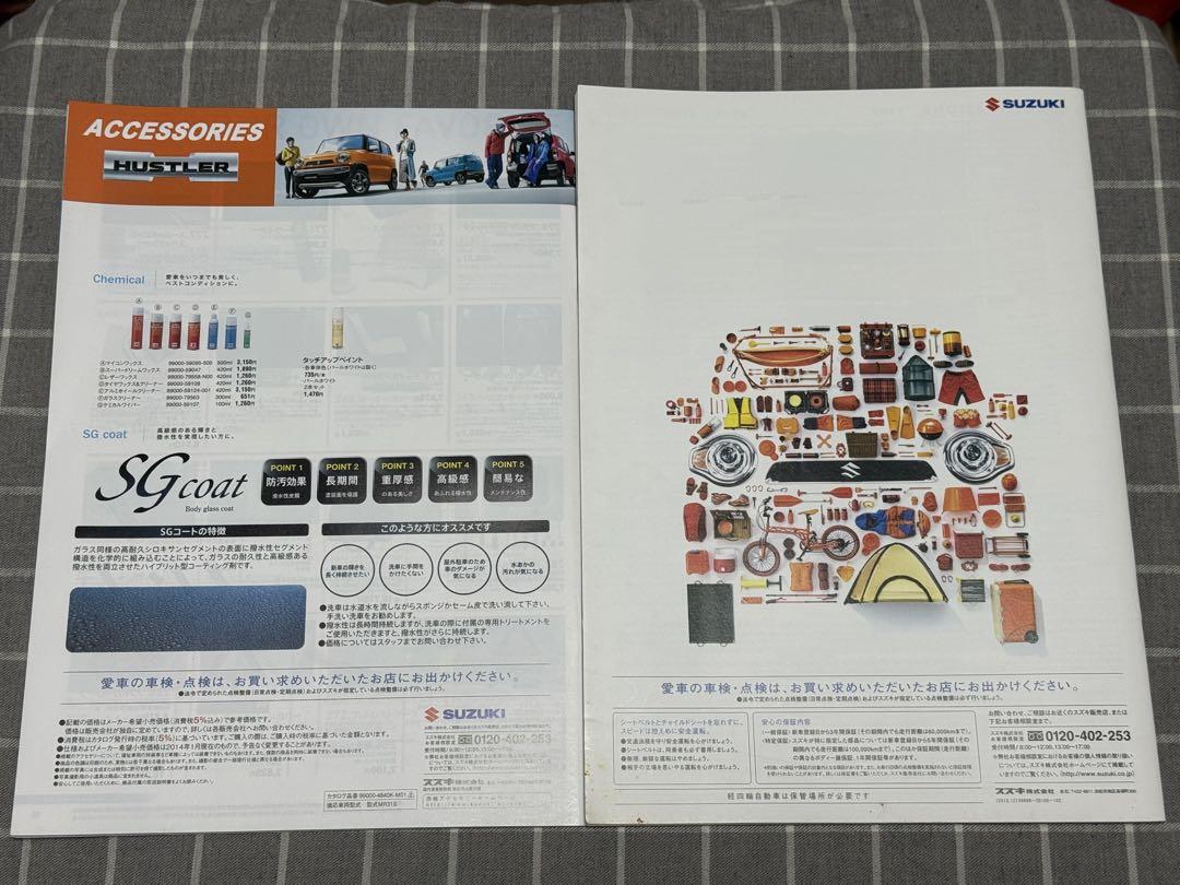 Suzuki Hasler Catalog