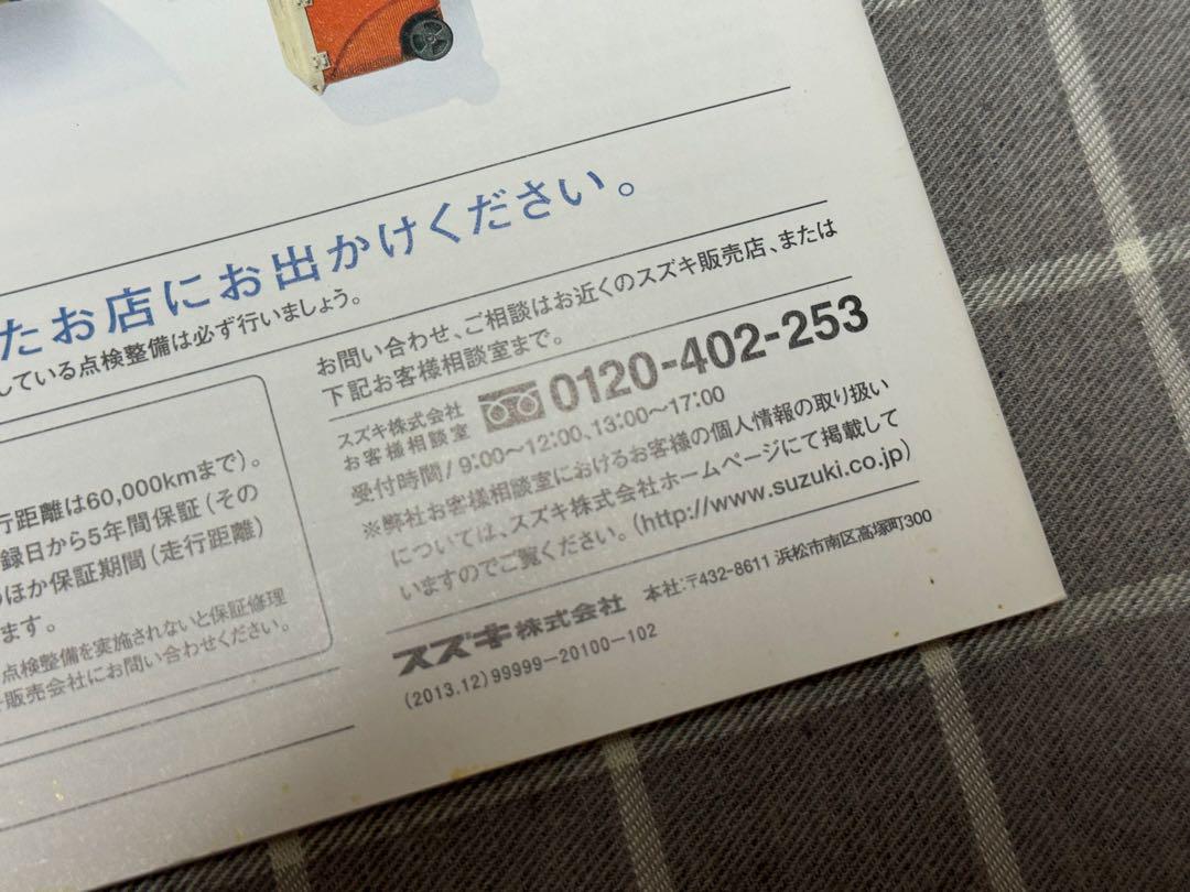 Suzuki Hasler Catalog