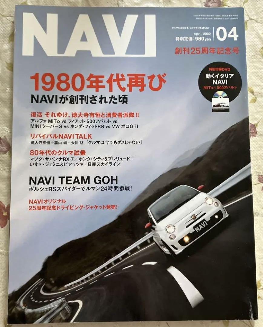 Navi 04 The 1980s Again Commemorative Issue of the 25th Anniversary