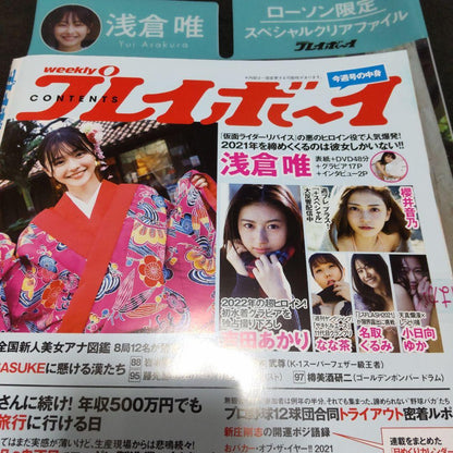 [Unread Item/Bonus Included] Weekly Playboy January 10, 2022 Issue / Asakura Yui, Yoshida Akari, etc.