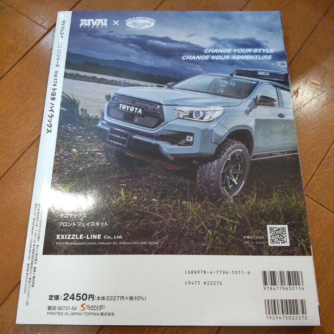 Toyota Hilux 2024 Edition Hilux Overland Style