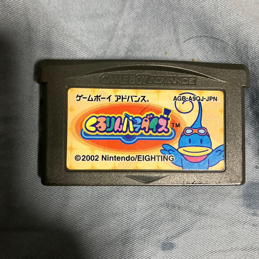 Kururin Paradise GBA Game