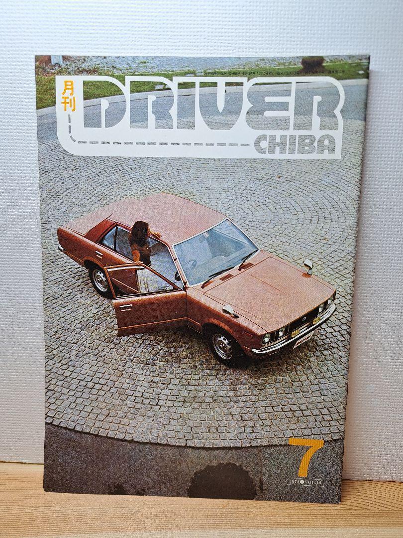 Toyota Corolla in Retro Showa Style 1978