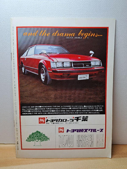 Toyota Corolla in Retro Showa Style 1978