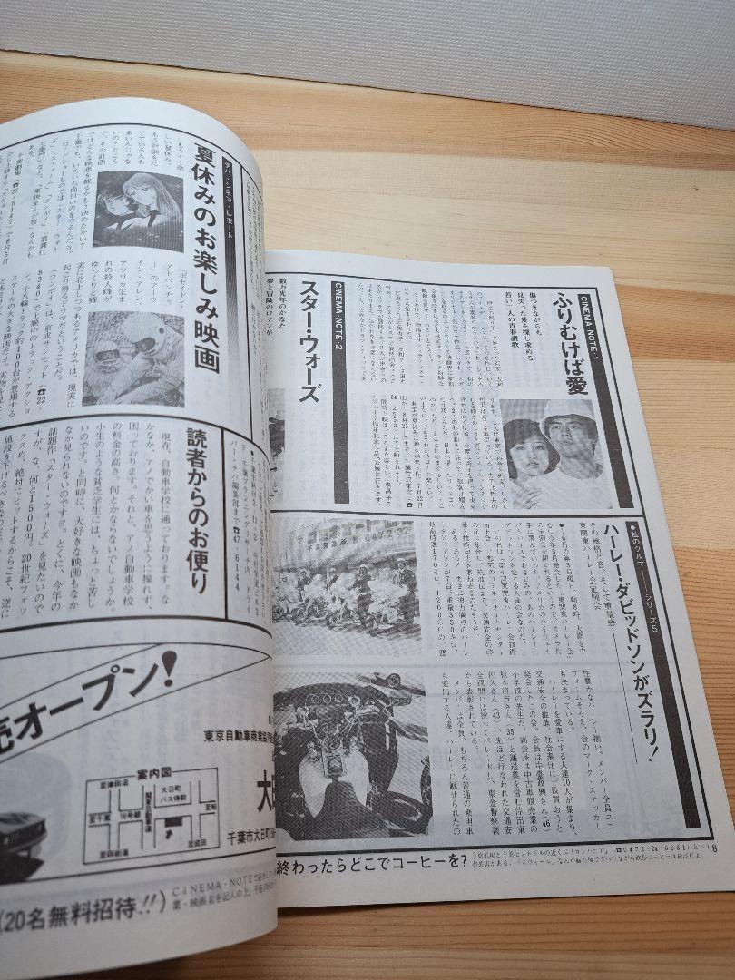 Toyota Corolla in Retro Showa Style 1978