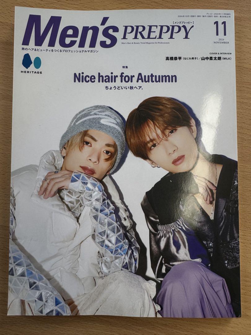 MENS PREPPY November 2024 Issue Taro Yamamoto & Yuto Yamane