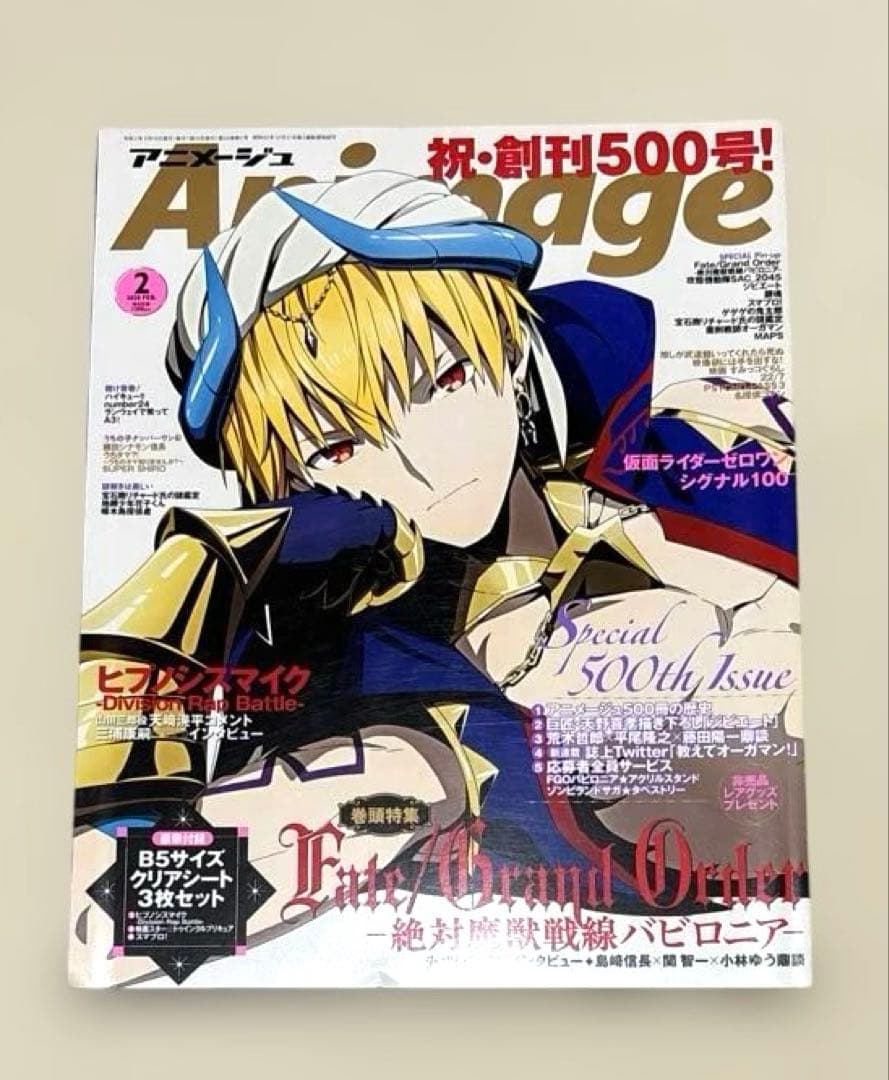 Anime Journal 2020 February Issue (No Bonus) Fate Absolute Devil's Line Babylonia