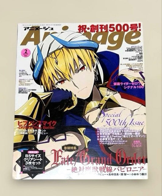 Anime Journal 2020 February Issue (No Bonus) Fate Absolute Devil's Line Babylonia