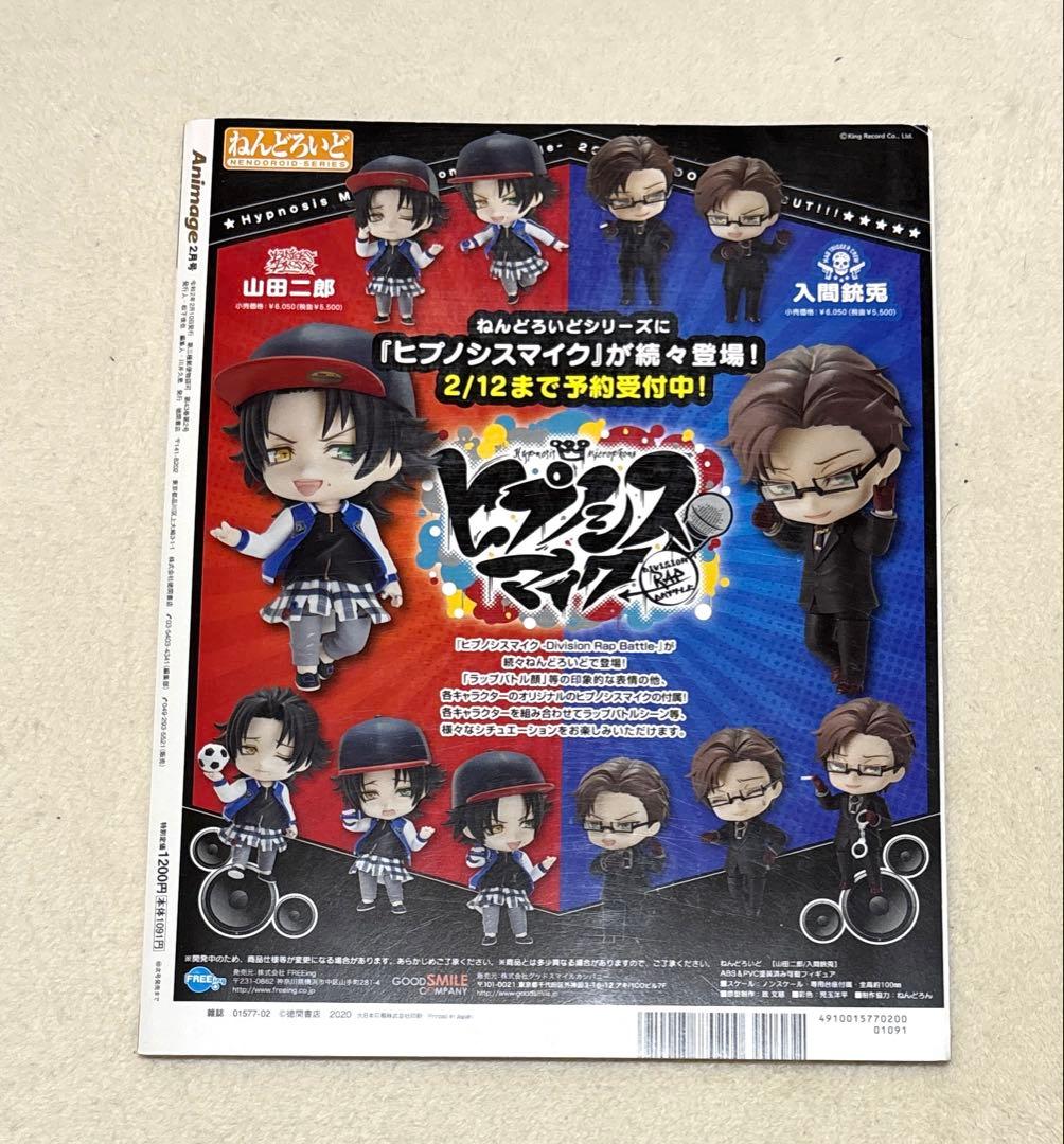 Anime Journal 2020 February Issue (No Bonus) Fate Absolute Devil's Line Babylonia