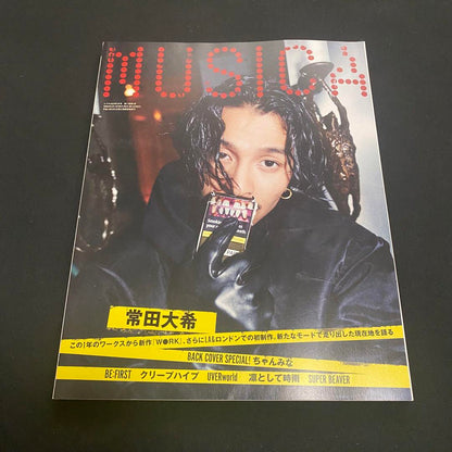 MUSICA (Music) May 2023 Issue