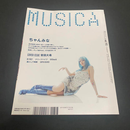 MUSICA (Music) May 2023 Issue