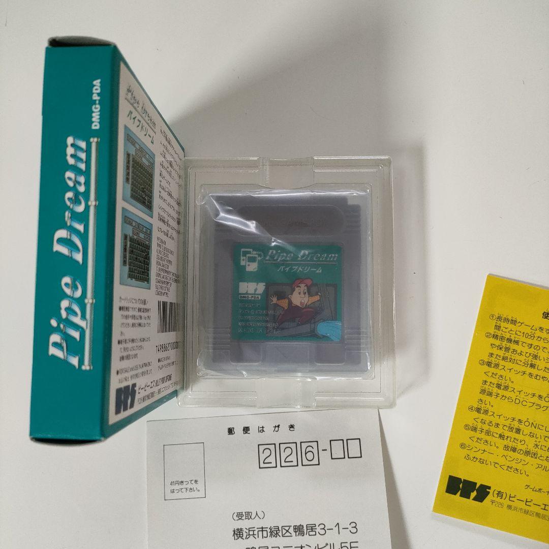 Pipe Dream Game Boy Software with Box, Manual, and Postcard