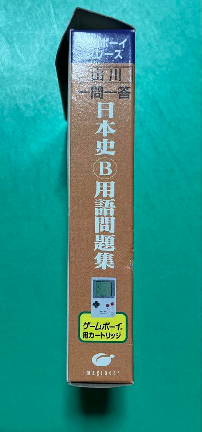 Qualification Boy: Yamakawa Q&A Japanese History B Vocabulary Problem Set