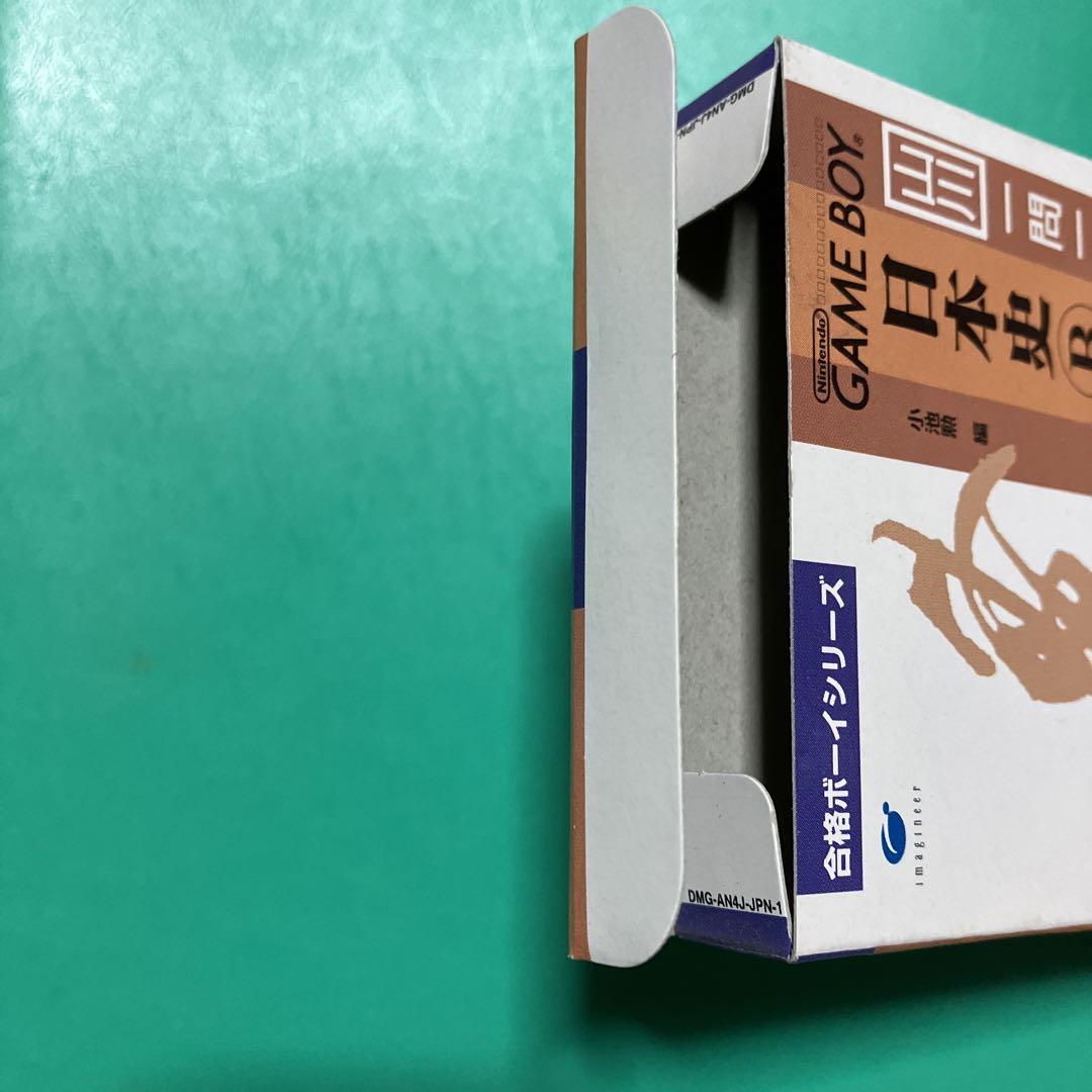 Qualification Boy: Yamakawa Q&A Japanese History B Vocabulary Problem Set