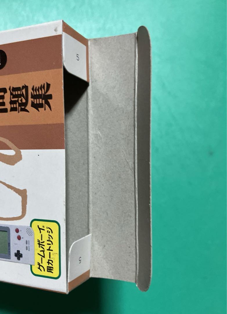 Qualification Boy: Yamakawa Q&A Japanese History B Vocabulary Problem Set