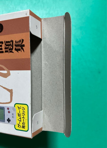 Qualification Boy: Yamakawa Q&A Japanese History B Vocabulary Problem Set