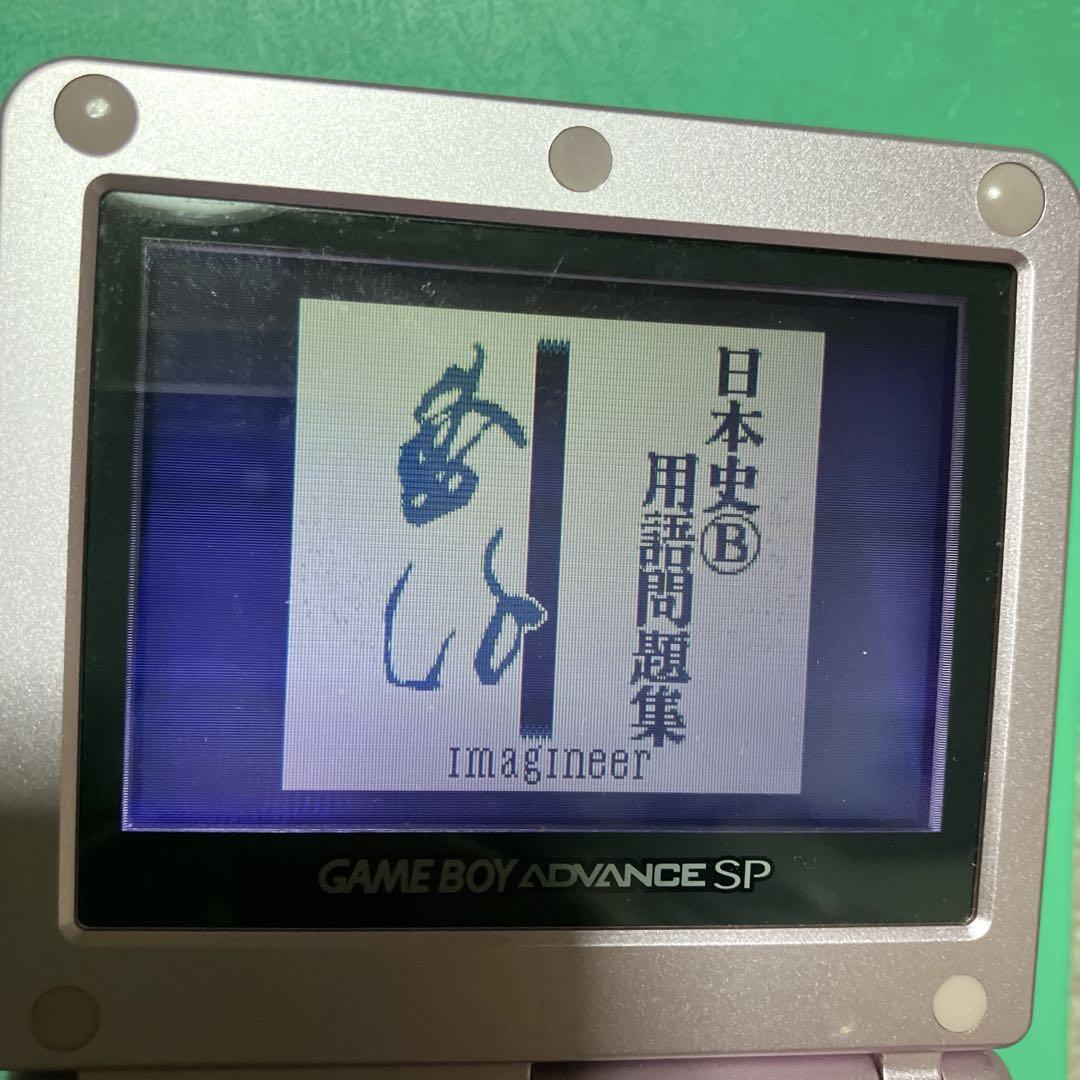 Qualification Boy: Yamakawa Q&A Japanese History B Vocabulary Problem Set