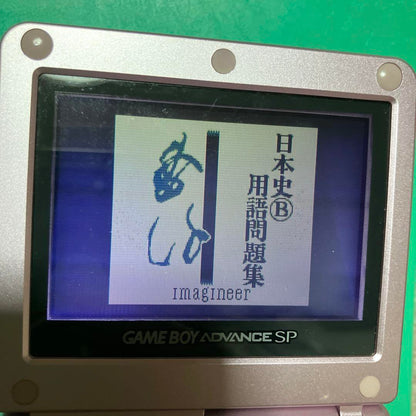 Qualification Boy: Yamakawa Q&A Japanese History B Vocabulary Problem Set