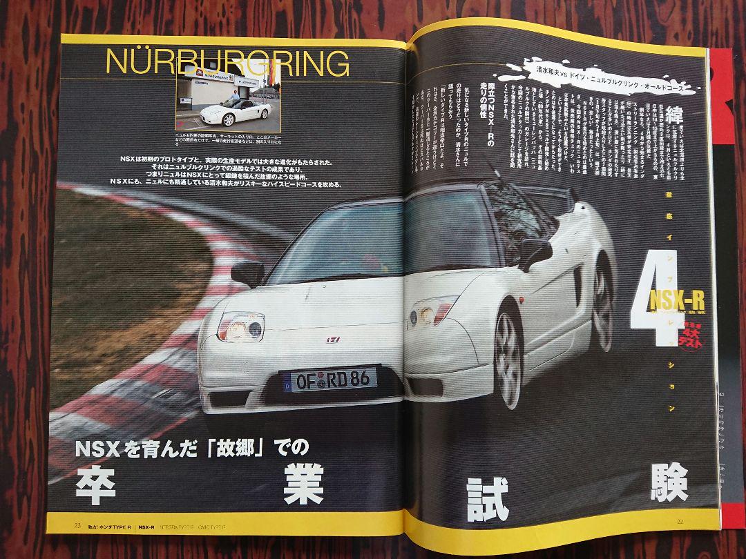 Motor Fan Special Issue: All About the Latest Honda Type R Troop