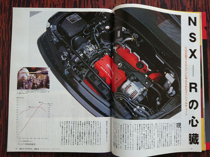 Motor Fan Special Issue: All About the Latest Honda Type R Troop