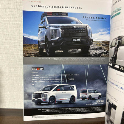 Mitsubishi Delica D5 Catalog