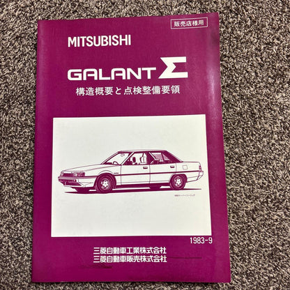 MITSUBISHI GALANT Σ Maintenance Guidelines Manual 1983
