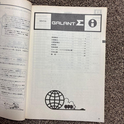 MITSUBISHI GALANT Σ Maintenance Guidelines Manual 1983