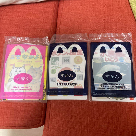 McDonald's Picture Book and Encyclopedia 2 Volumes