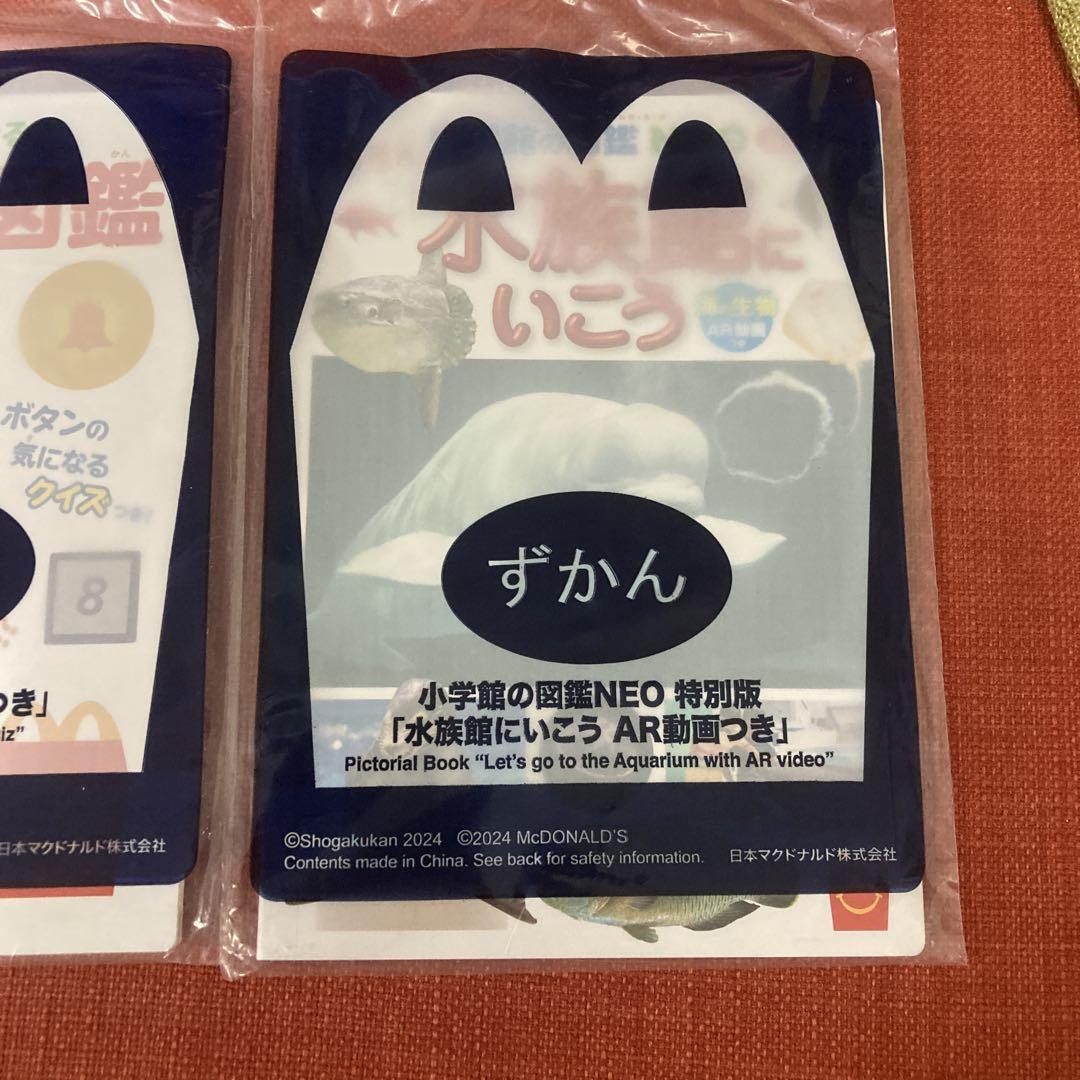 McDonald's Picture Book and Encyclopedia 2 Volumes